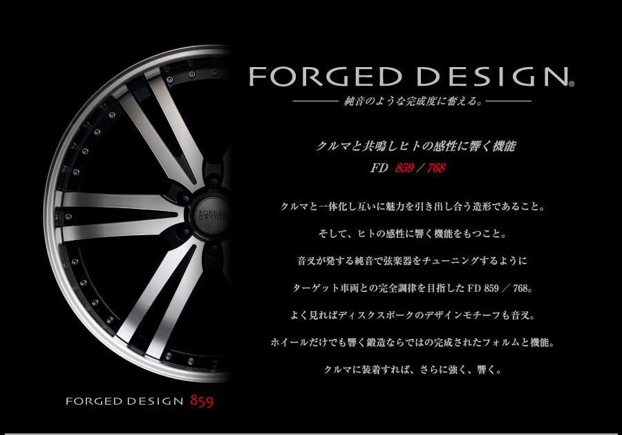 FORGED DESIGN
