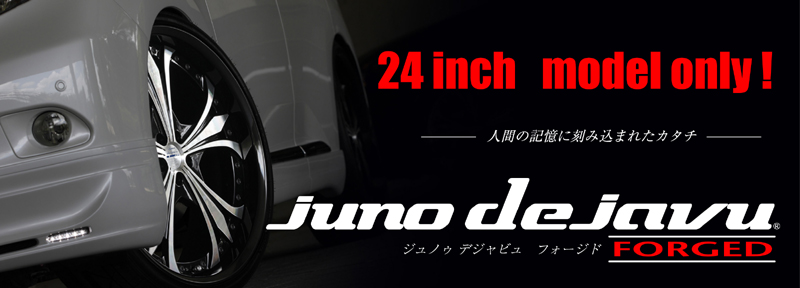 juno dejavu
