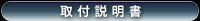 �O���}���X���C�� �G�A���p�[�c �Z�b�g�A�b�v�K�C�h