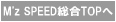 M'z SPEED ����TOP��