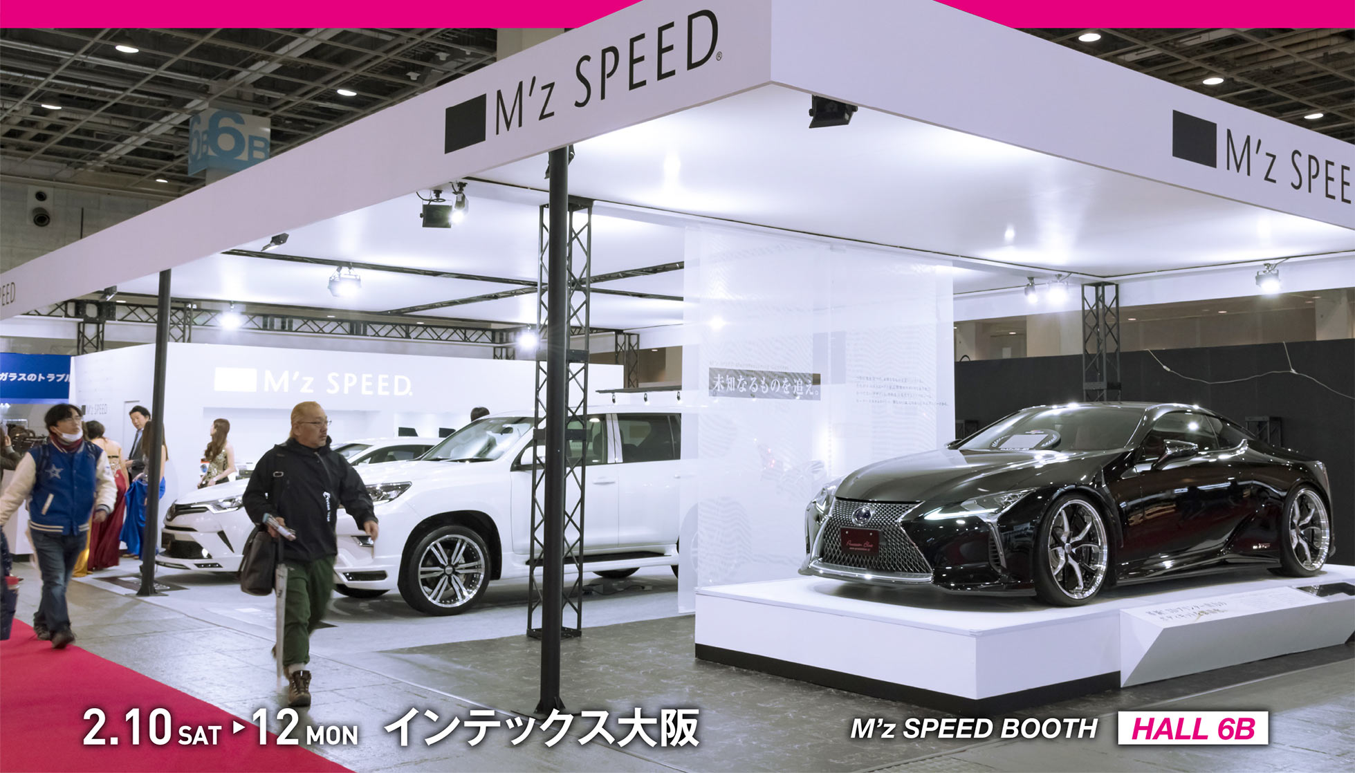 2.10-12 インテックス大阪 M'z SPEED BOOTH ～6B号館～'