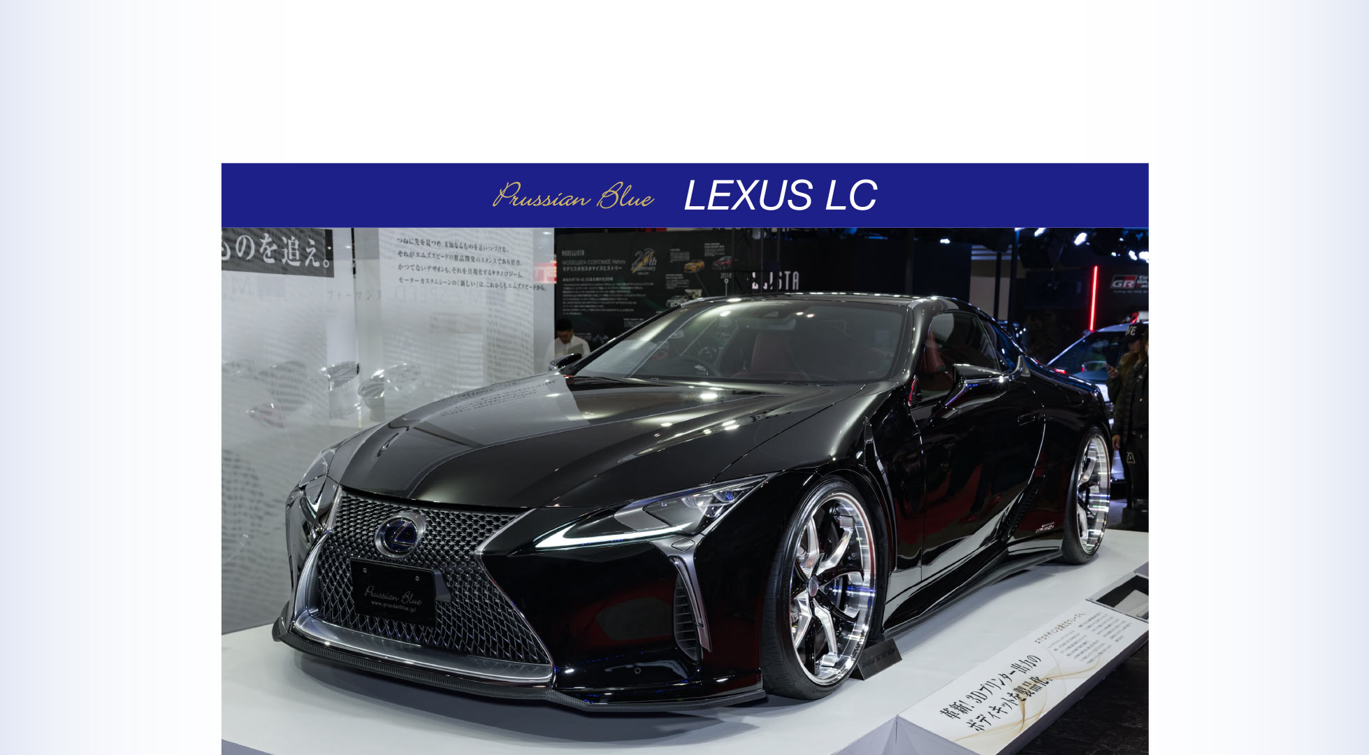 Prussian Blue LEXUS LC