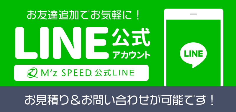 スーパーオートバックスにてコンプリートカーを展示・販売しております！