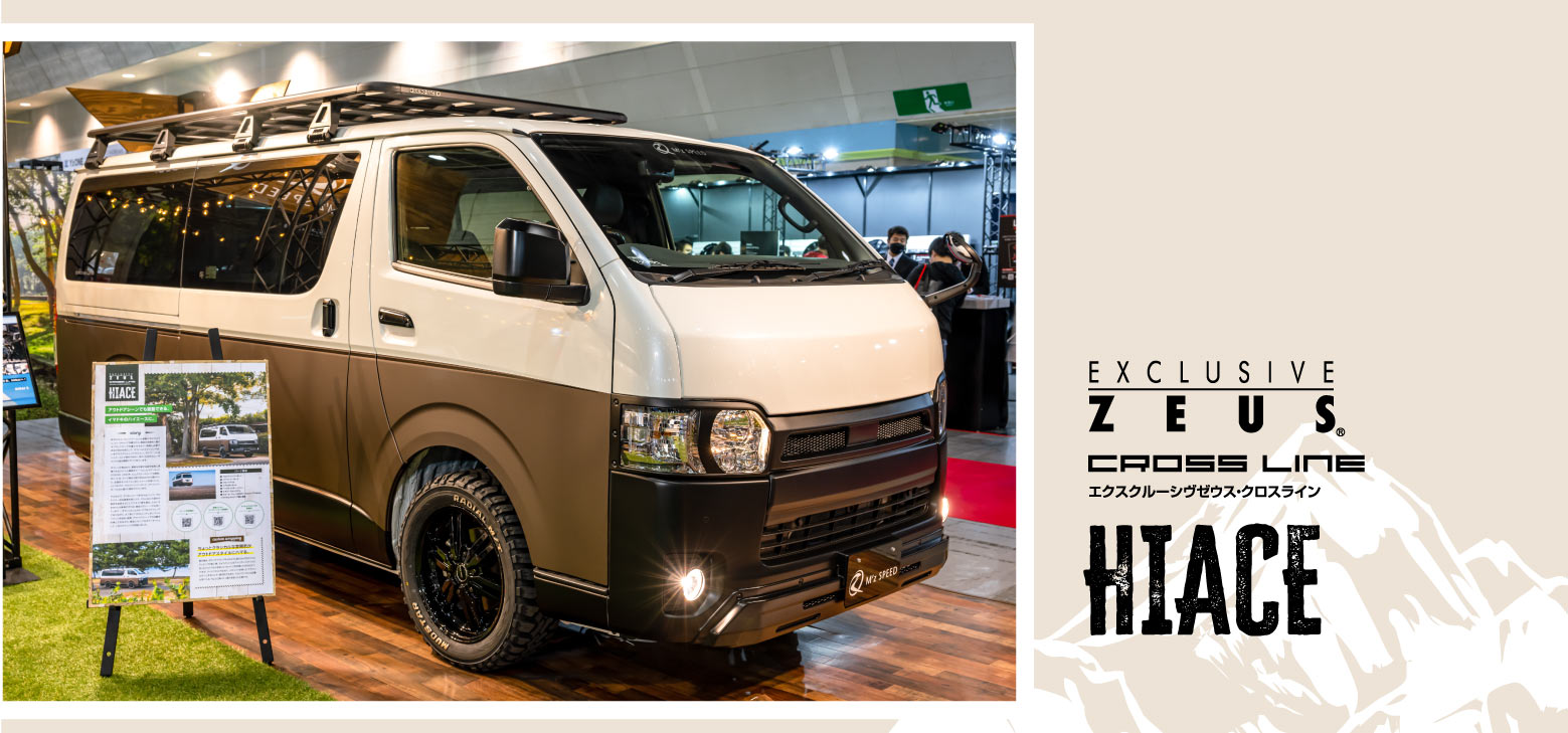 EXCLUSIVE ZEUS CROSS LINE エクスクルーシヴゼウス・クロスライン HIACE