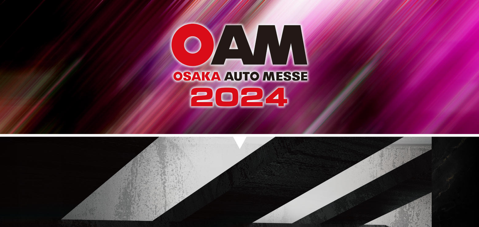 OAM(OSAKA AUTO MESSE) 2024