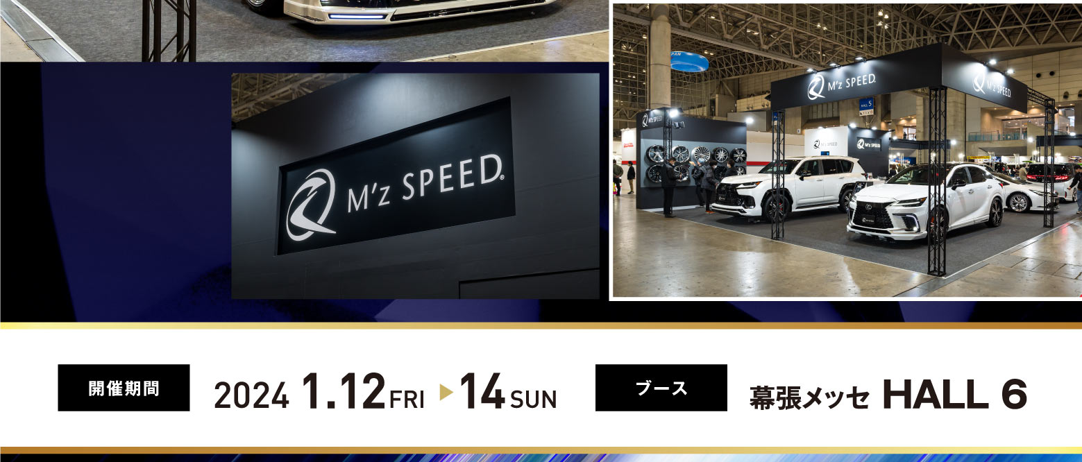 開催期間:2024 1.12FRI -> 14SUN  ブース:幕張メッセ HALL 6