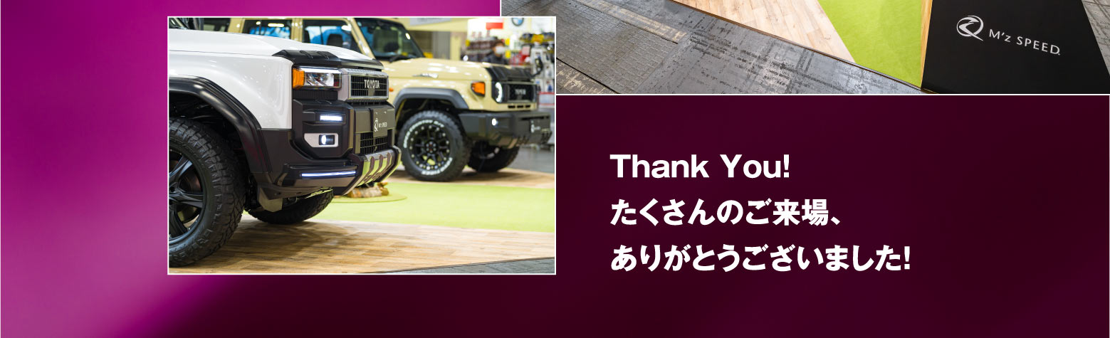 Thank You！たくさんのご来場、ありがとうございました！