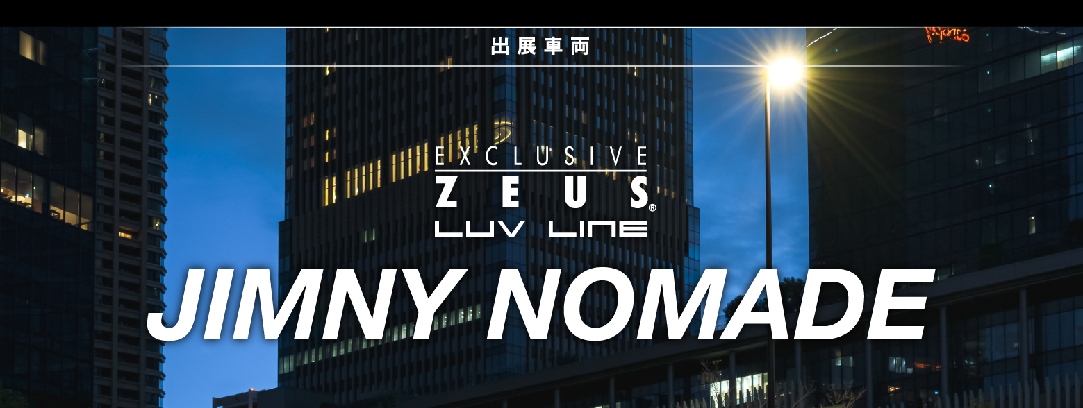 出店車両 EXCLUSIVE ZEUS LUV LINE JIMNY NOMADE