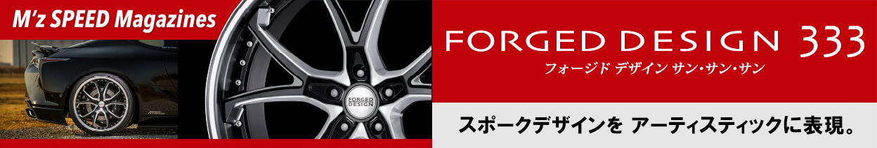 M'z SPEED Magazines FORGED DESIGN 333