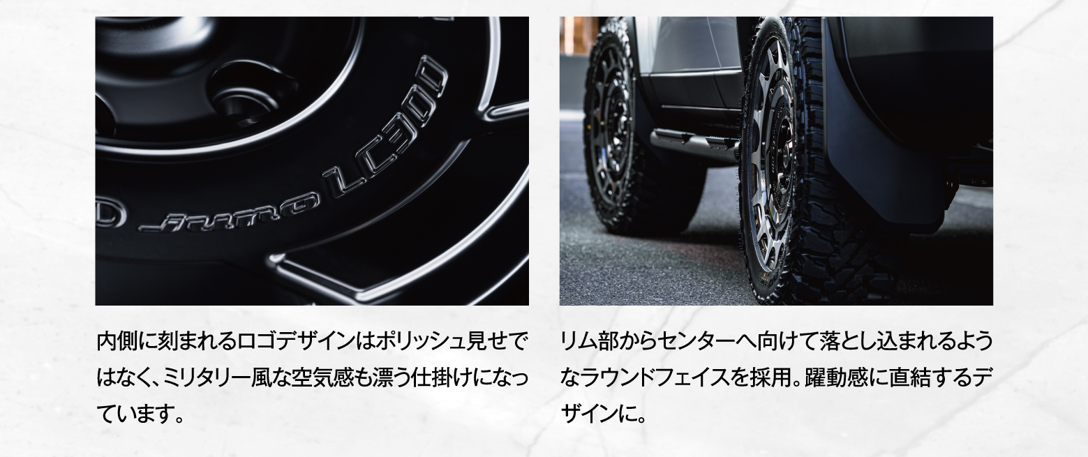 内側に刻まれるロゴデザインはポリッシュ見せではなく、ミリタリー風な空気感も漂う仕掛けになっています。リム部からセンターへ向けて落とし込まれるようなラウンドフェイスを採用。躍動感に直結するデザインに。