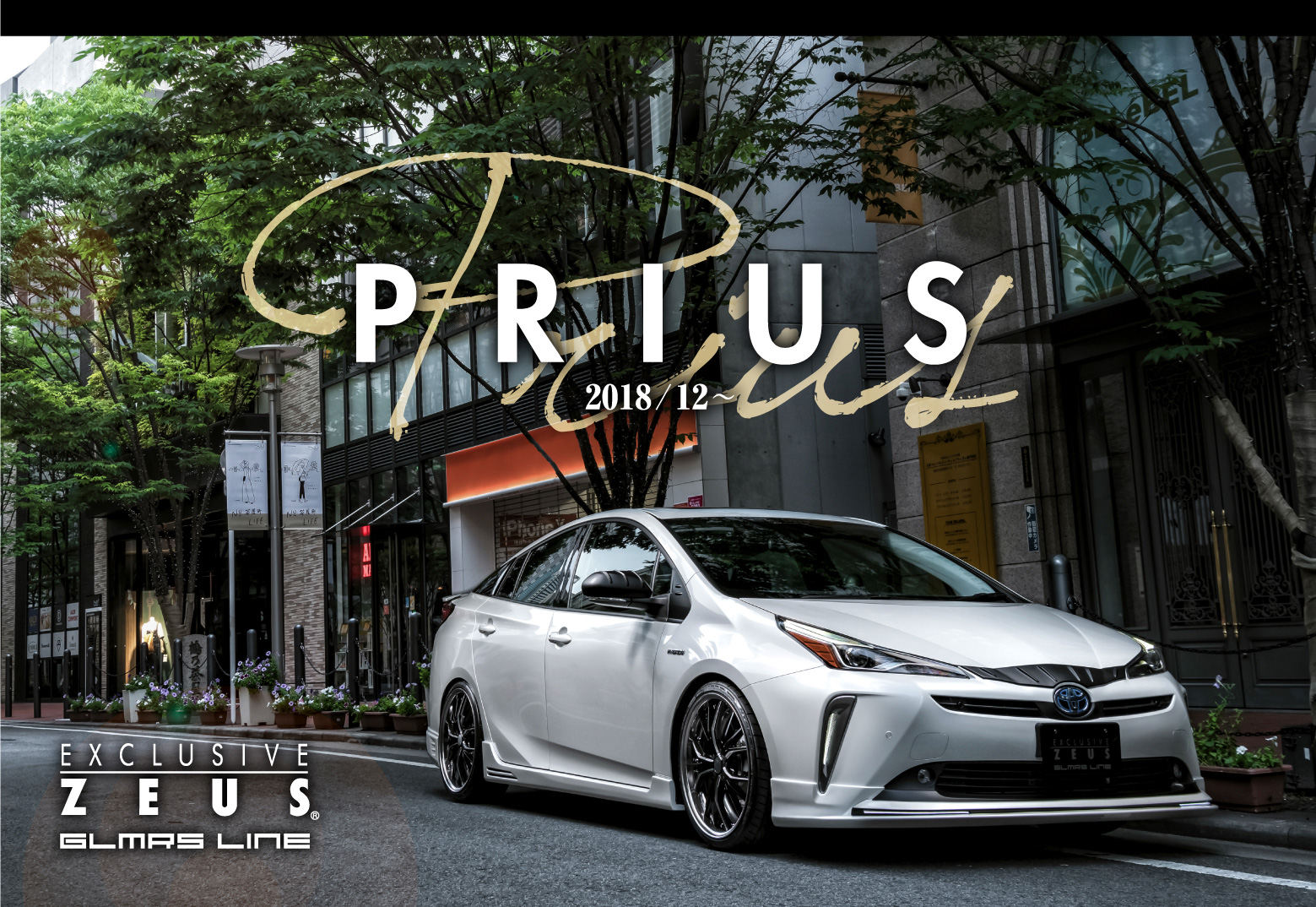 PRIUS 2018/12～ GLMRS LINE