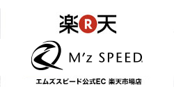 楽天 M'z SPEED エムズスピード公式EC 楽天市場店