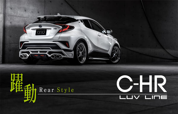 TOYOTA C-HR LUV LINE 躍動 Rear Style