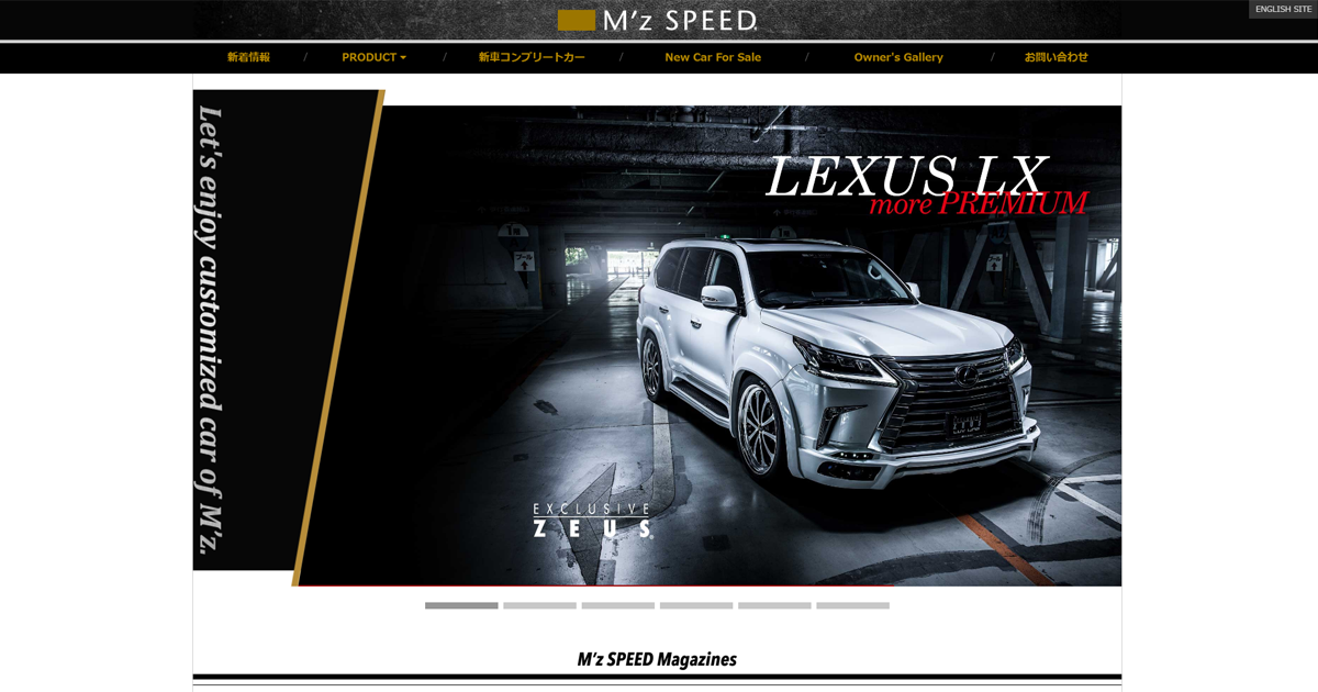 M'z SPEED   製品情報