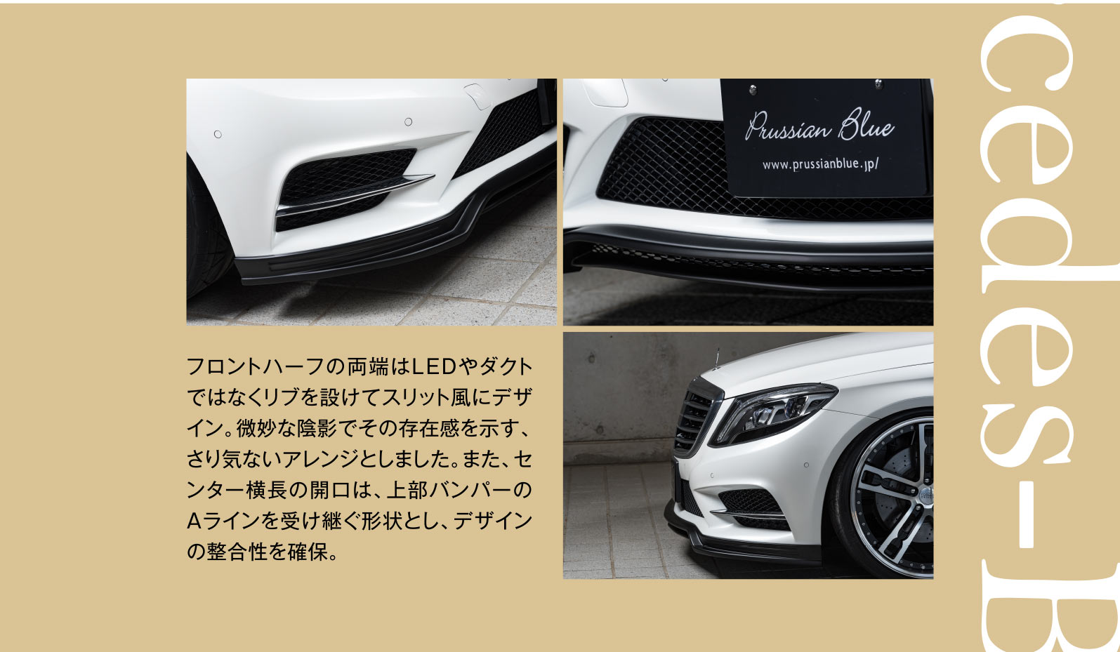 訳ありセール 格安） W222 2013年～2017年 Sクラス エントランスパネルイルミネーション ベンツ Lorinser 630 0222 00 ロリンザー  BENZ