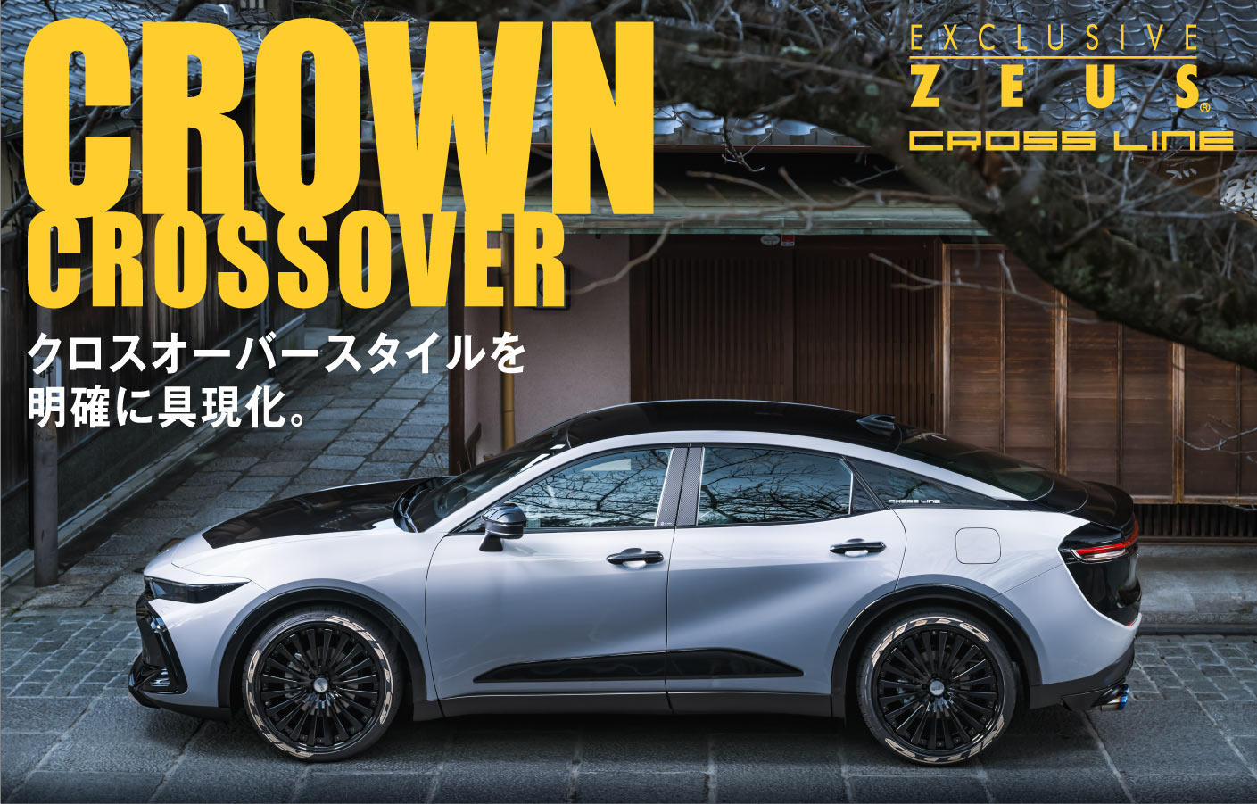 EXCLUSIVE ZEUS CROSS LINE CROWN CROSSOVER クロスオーバースタイルを明確に具現化。