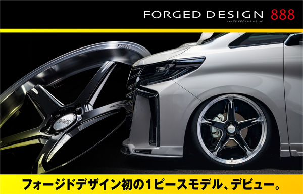 FORGED DESIGN 888 フォージド デザイン ハチ・ハチ・ハチ フォージドデザイン初の1ピースモデル、デビュー。