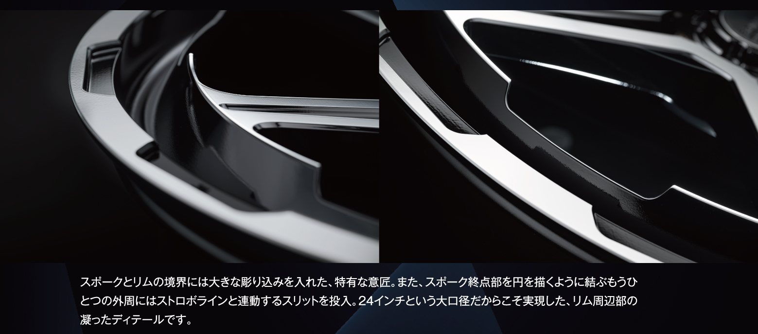 スポークとリムの境界には大きな彫り込みを入れた、特有な意匠。また、スポーク終点部を円を描くように結ぶもうひとつの外周にはストロボラインと連動するスリットを投入。24インチという大口径だからこそ実現した、リム周辺部の凝ったディテールです。