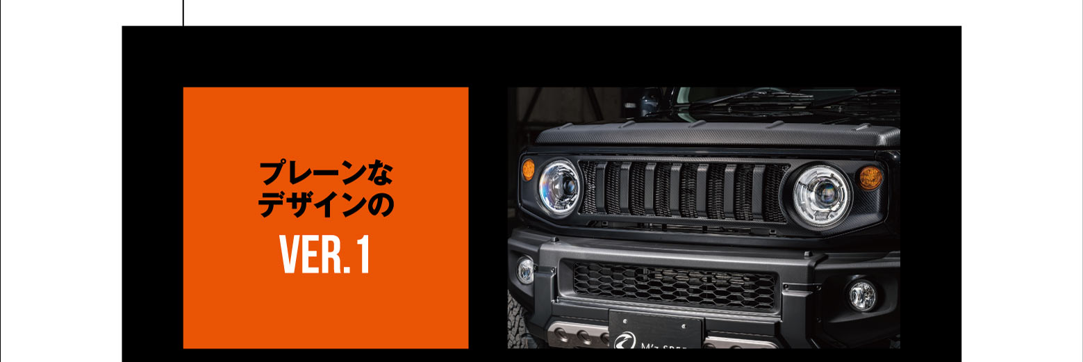 プレーンなデザインのVER.1