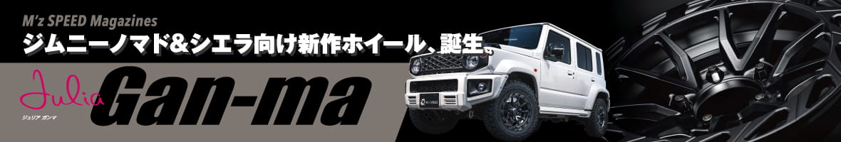 M'z SPEED Magazines Julia Gan-ma