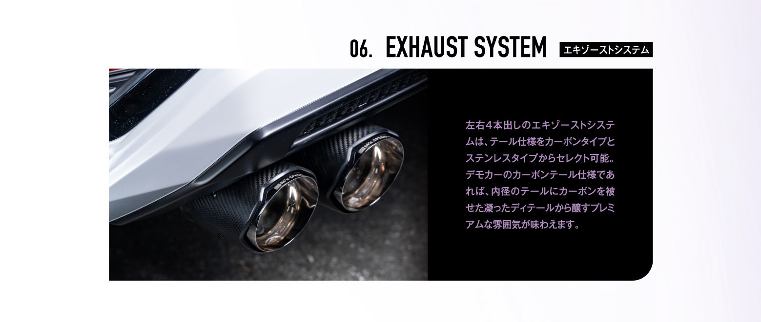 06. EXHAUST SYSTEM エキゾーストシステム