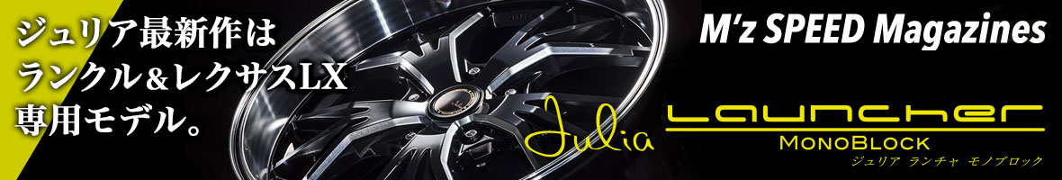 M'z SPEED Magazines Julia LAUNCHER MONOBLOCK