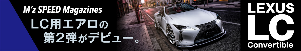 LEXUS LC Convertible