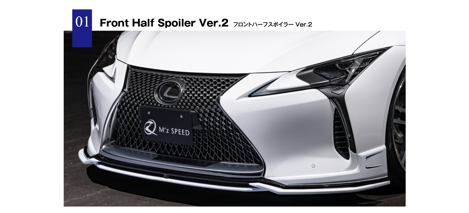 01 Front Half Spoiler Ver.2 フロントハーフスポイラー Ver.2