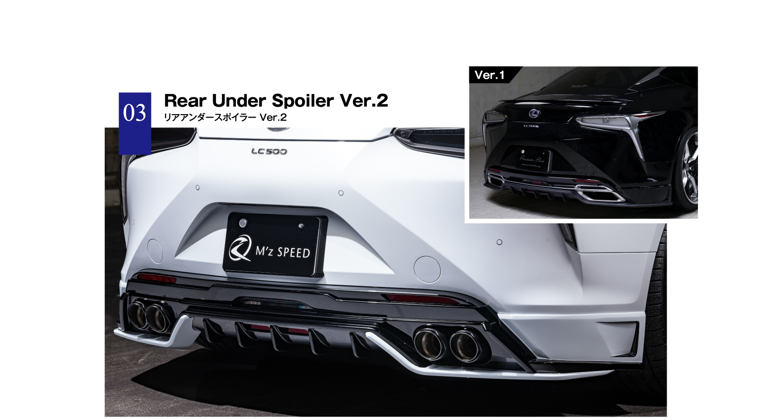 03 Rear Under Spoiler Ver.2 リアアンダースポイラー Ver.2