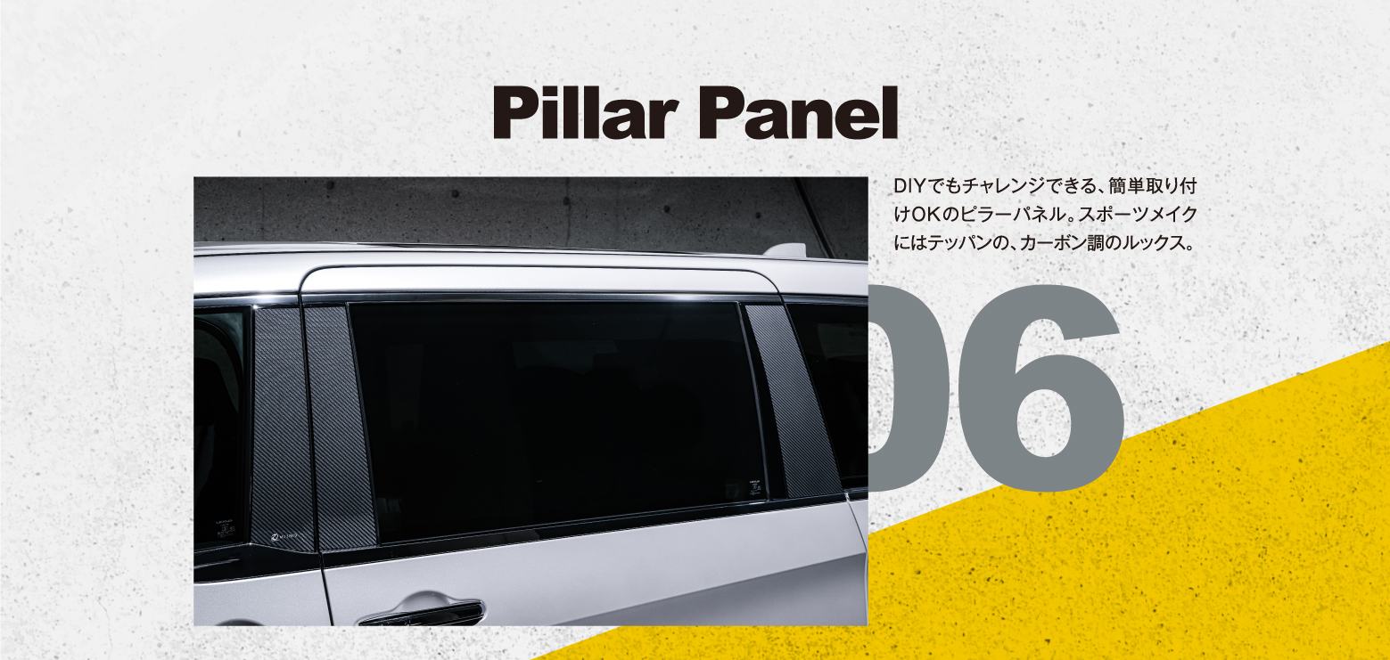 05 Door Mirror Cover: 純正のドアミラーに被せるだけの簡単装着が人気の、ドアミラーカバーにも注目。デザイン的には天面にフィンを走らせたスポーティな意匠です。