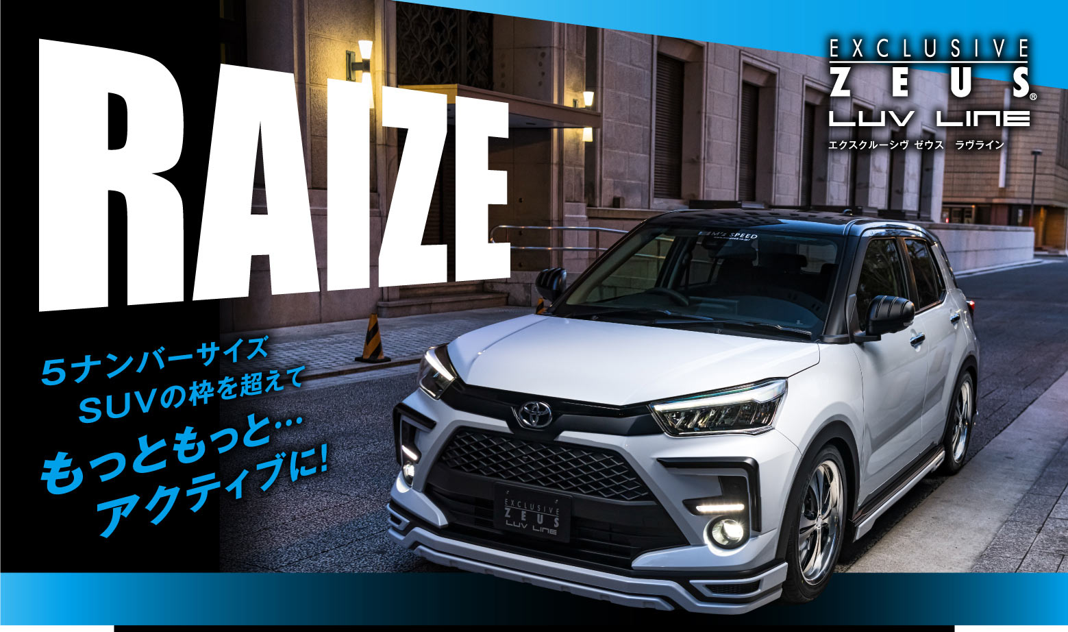 EXCLUSIVE ZEUS LUV LINE エクスクルーシヴ ゼウス ラヴライン RAIZE 2019/11-