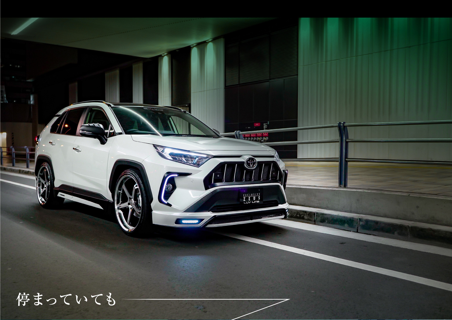 RAV4 イメージ FRONT 停まっていても