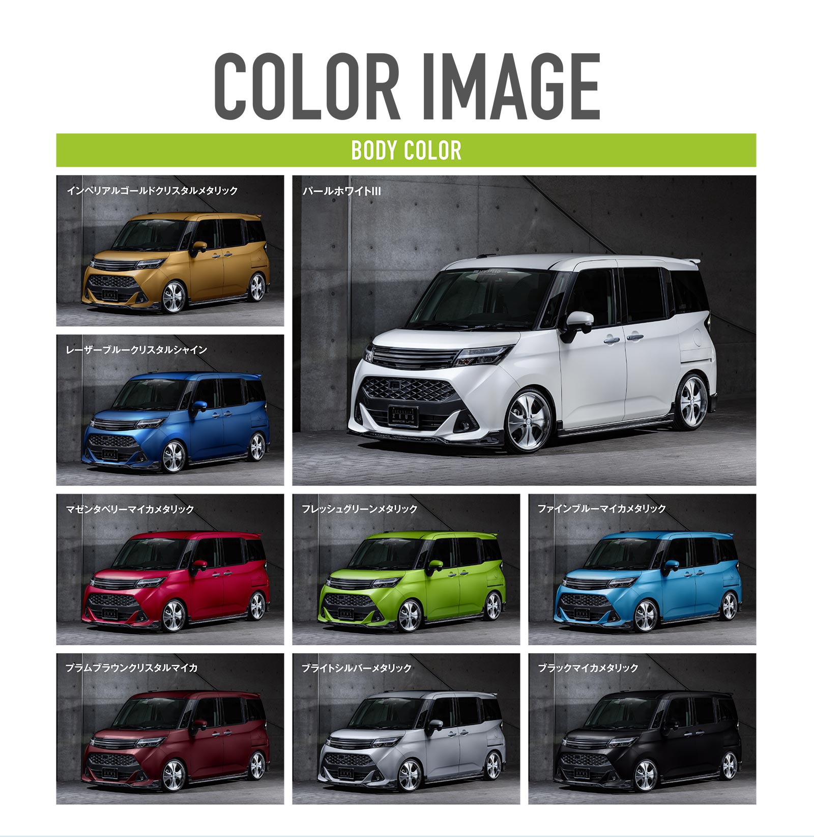 COLOR IMAGE BODY COLOR インペリアルゴールドクリスタルメタリック　パールホワイトⅢ　レーザーブルークリスタルシャイン　マゼンタベリーマイカメタリック　フレッシュグリーンメタリック　ファインブルーマイカメタリック　プラムブラウンクリスタルマイカ　ブライトシルバーメタリック　ブラックマイカメタリック