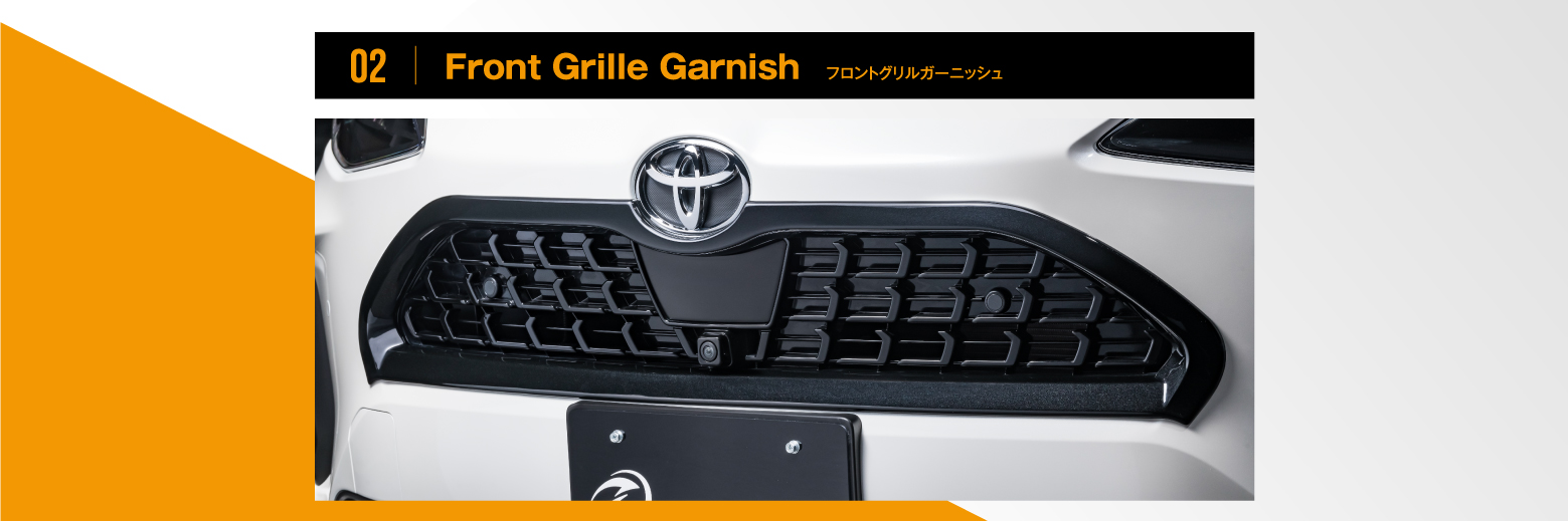 02|Front Grille Garnish フロントグリルガーニッシュ