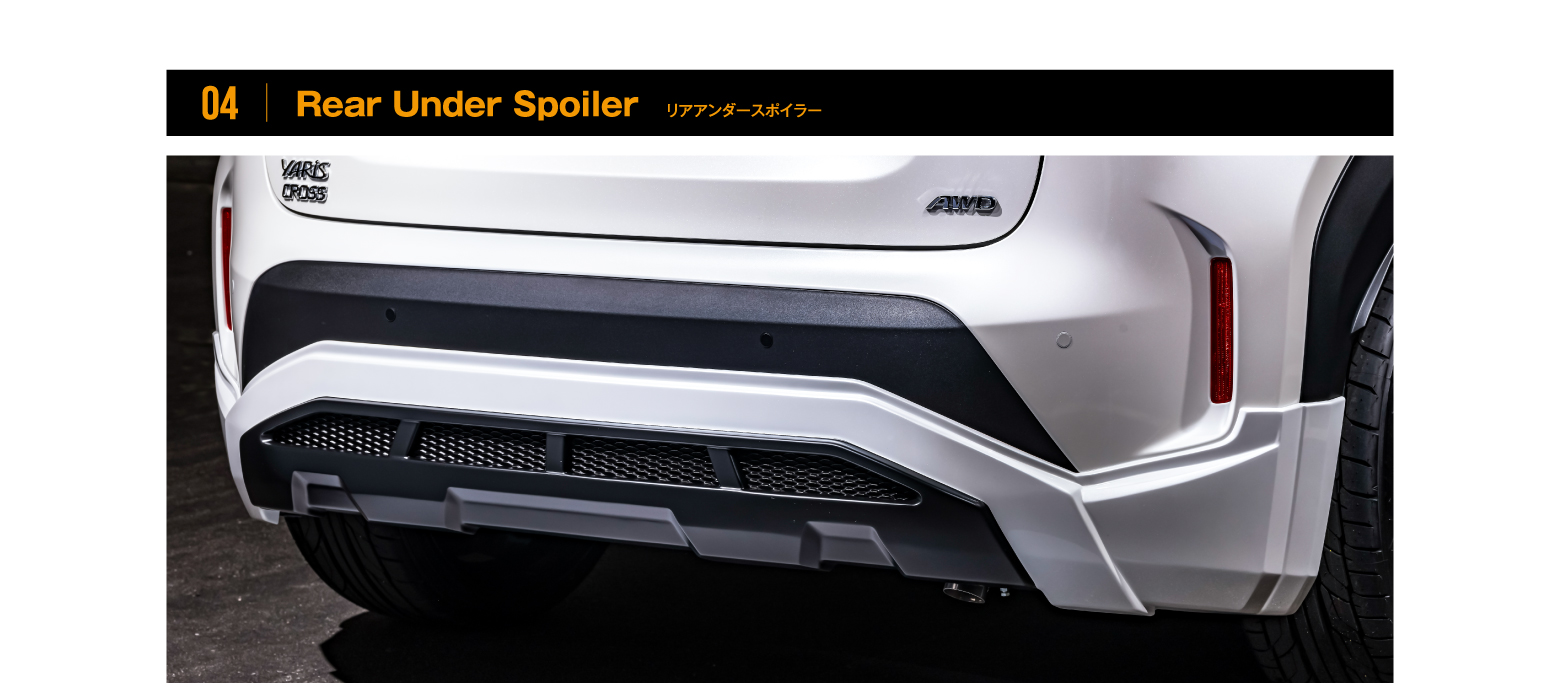 04|Rear Under Spoiler リアアンダースポイラー