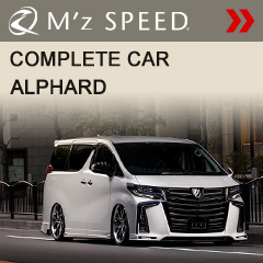 コンプリートカー ALPHARD