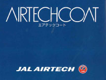 JALエアテックコート