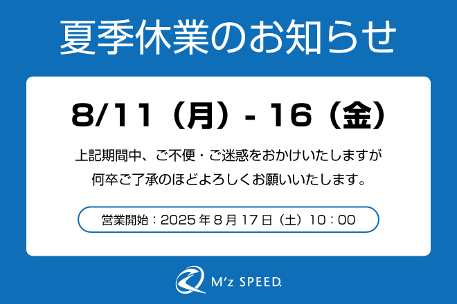 M'z SPEED | TOPページ