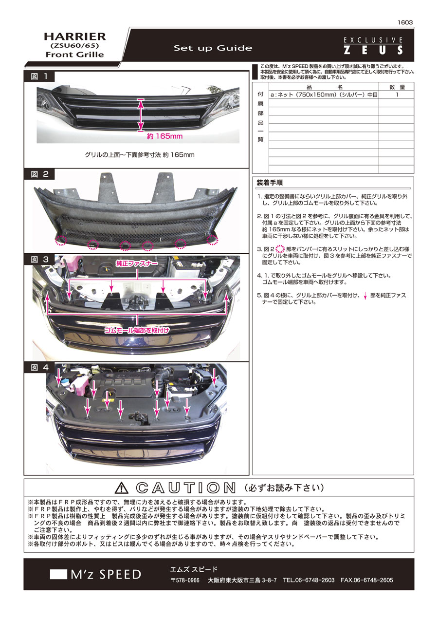 M'z SPEED   BodyKit   ハリアー オーバーフェンダーver   HARRIER