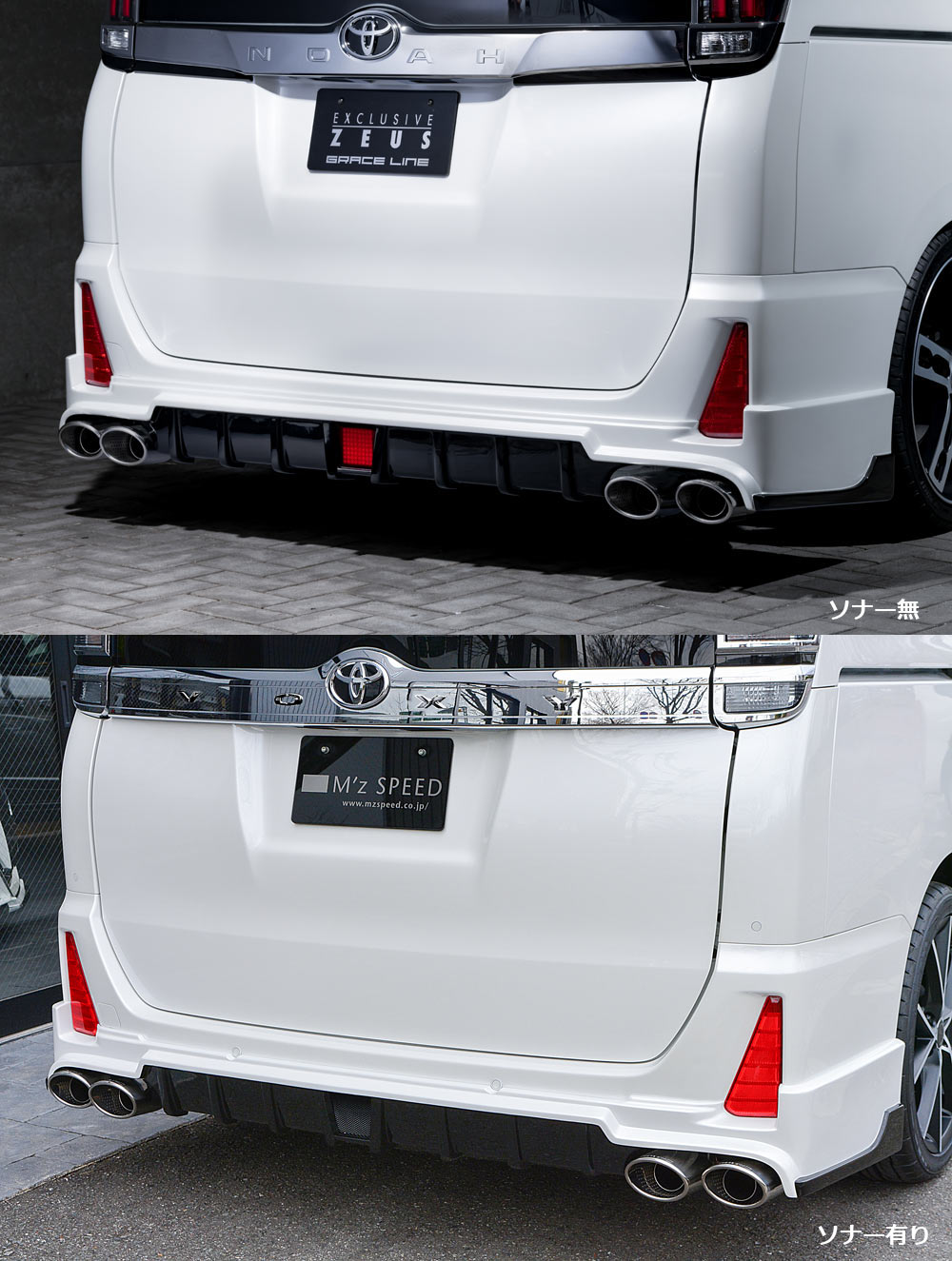 M'z SPEED   BodyKit   ノア   NOAH ZRRW Si grade ZWRW HYBRID Si