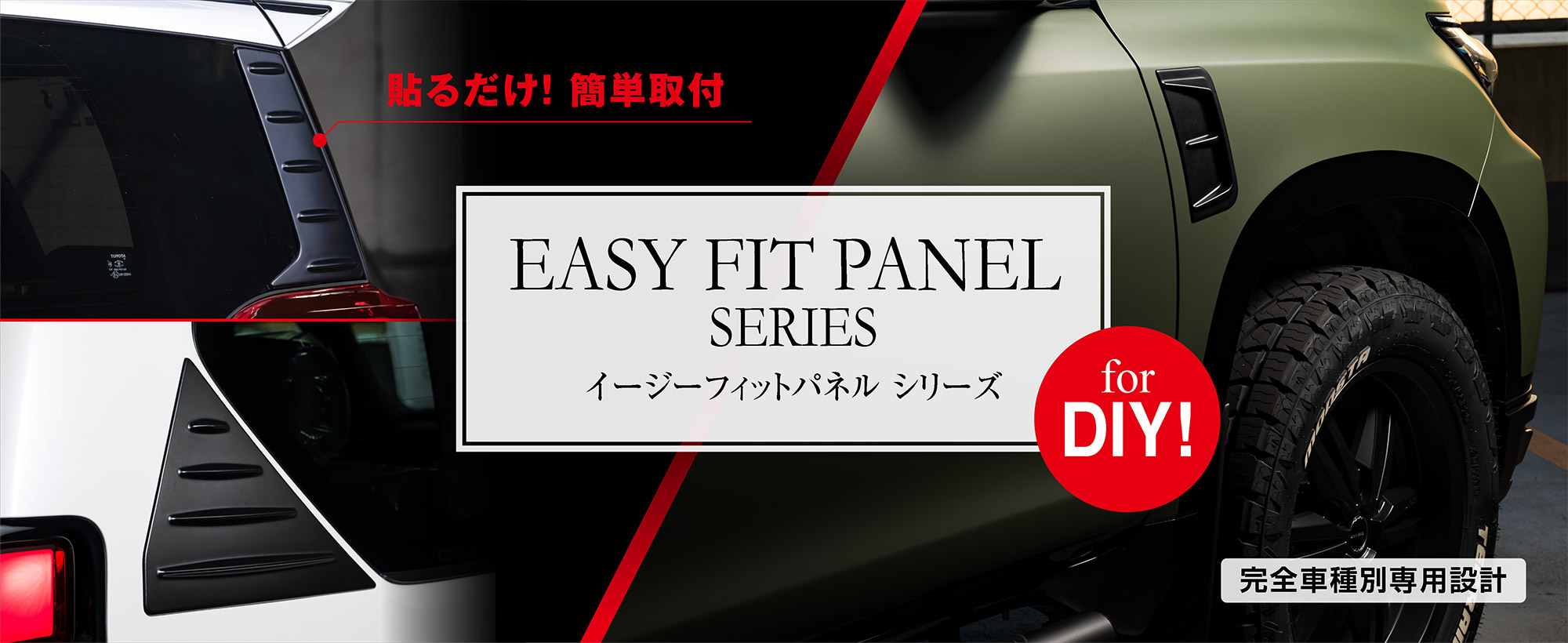 Easy Fit Panel Series