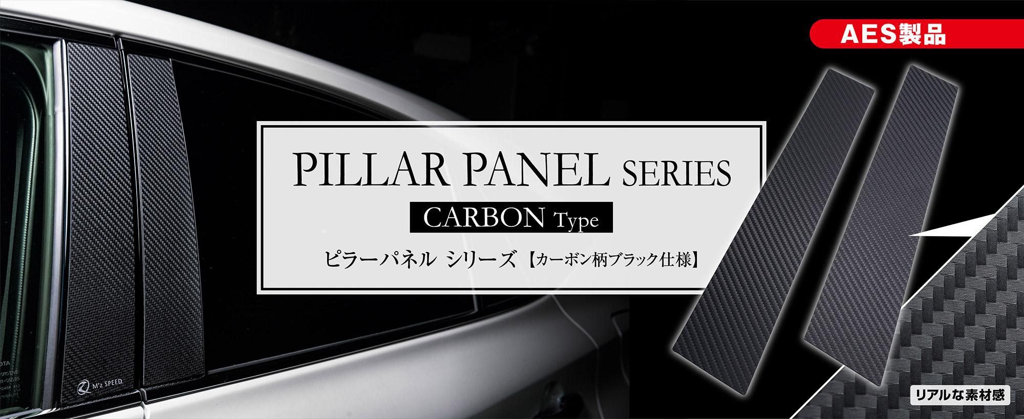 Pillar Panel Series