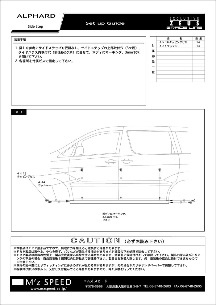 M'z SPEED   BodyKit   アルファード   ALPHARD ANH/MNHAX/MX/AX L