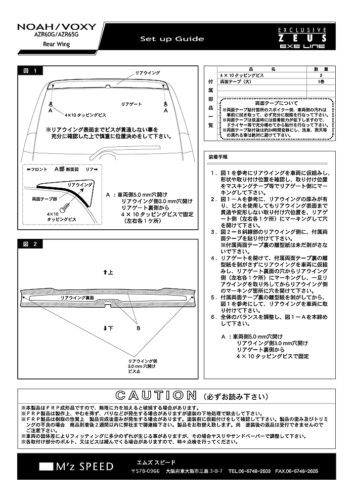 速くおよび自由な エムズスピード  フロント サイドステップ