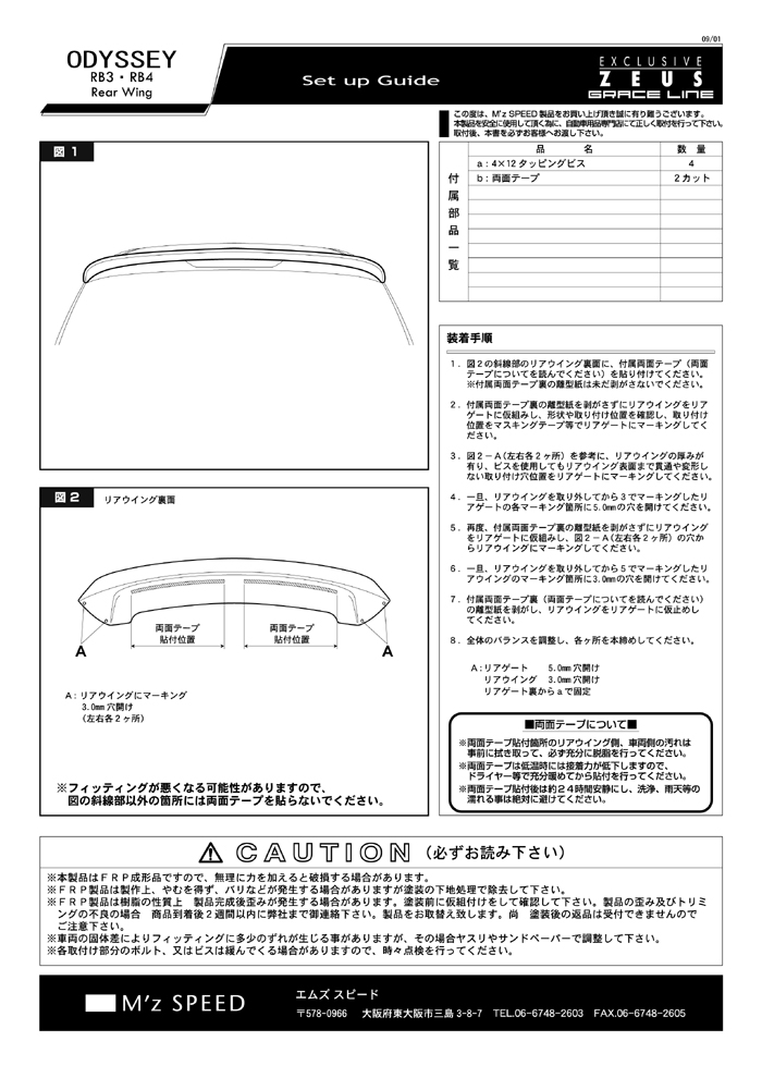 M'z SPEED | BodyKit | オデッセイ | ODYSSEY (RB3/4)Ver.2