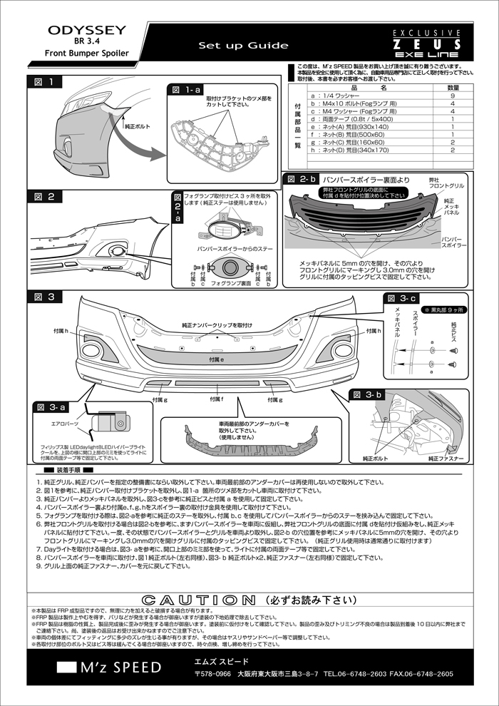 M'z SPEED   BodyKit   オデッセイ   ODYSSEY RB