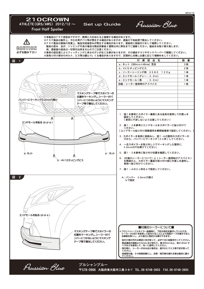 最適な材料 KTSパーツショップスプーン リジカラ 1台分 クラウン ARS210 GRS210 GRS214取付セット アライメント無 SPOON  リジットカラー